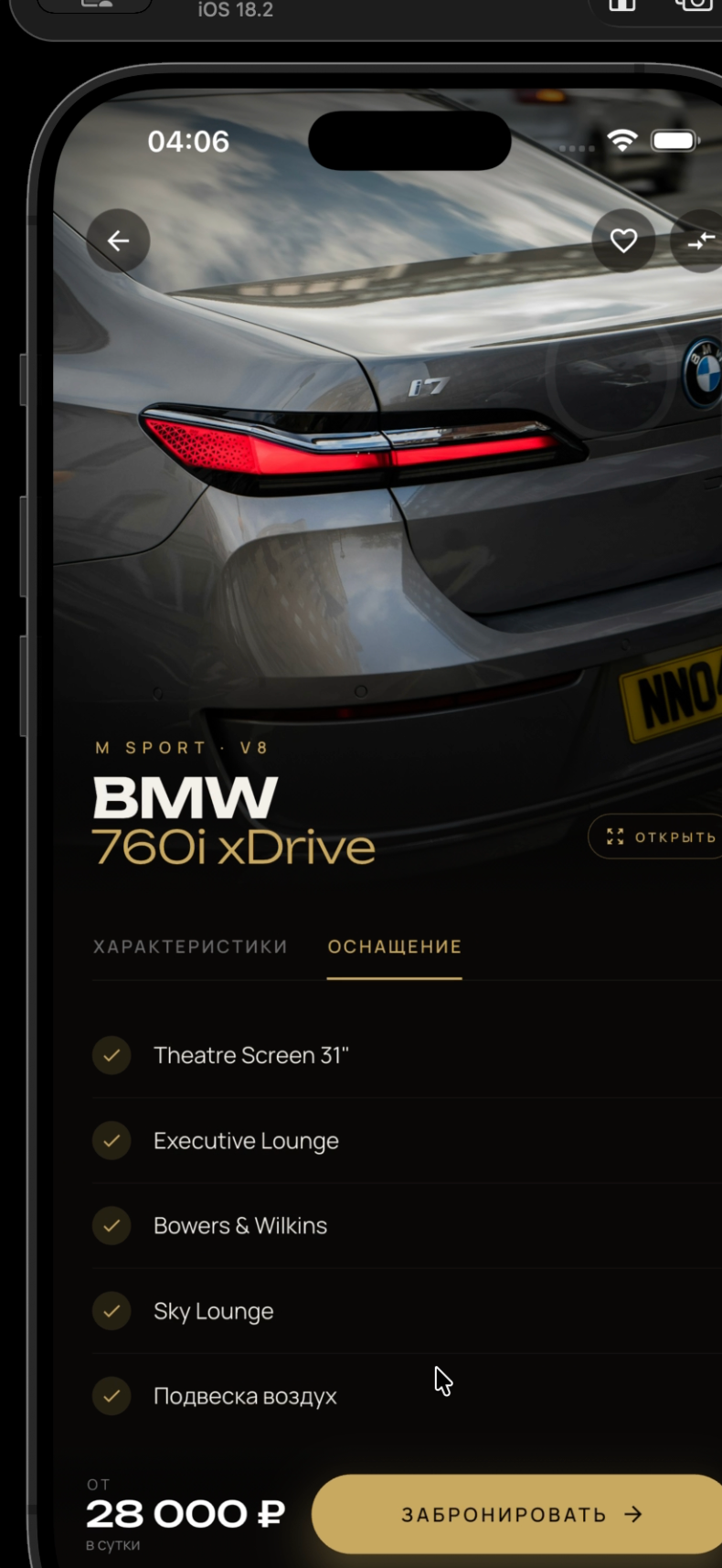 Карточка авто BMW