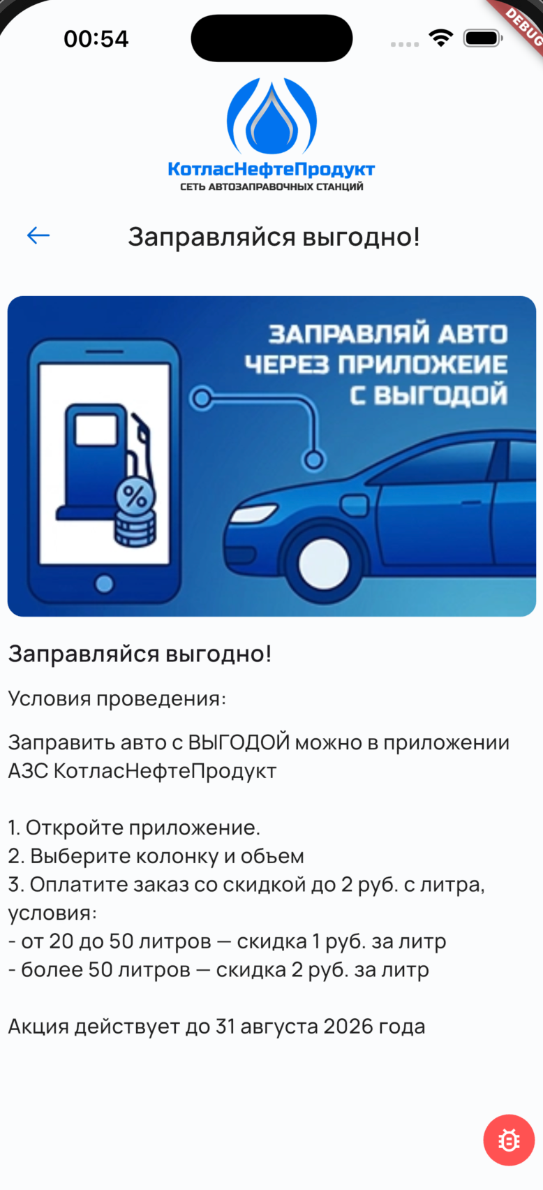 РосГаз — акция