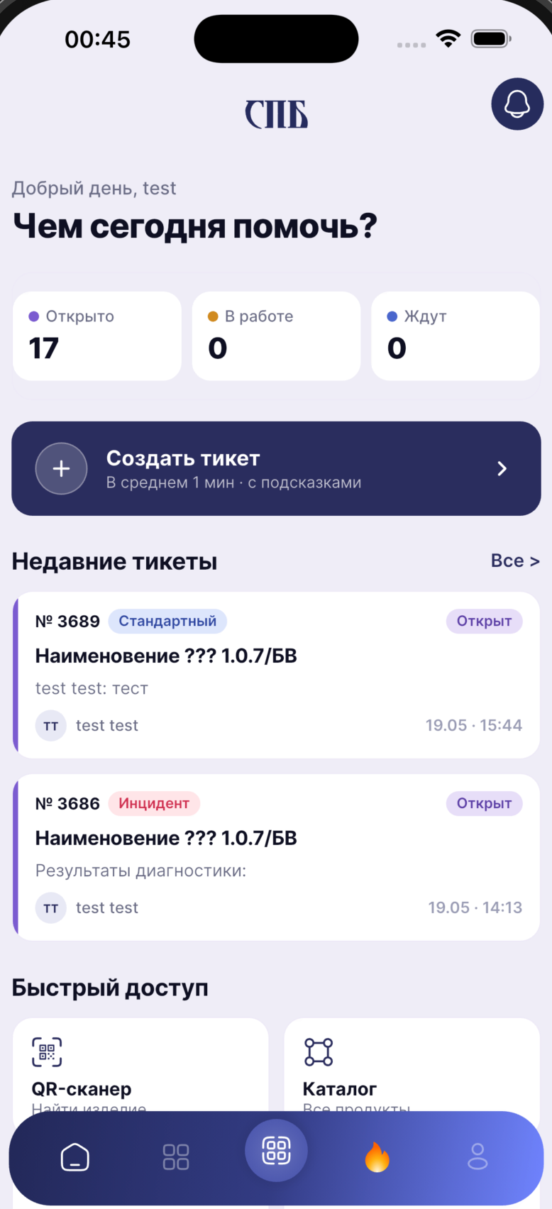 Quick Check — главный экран