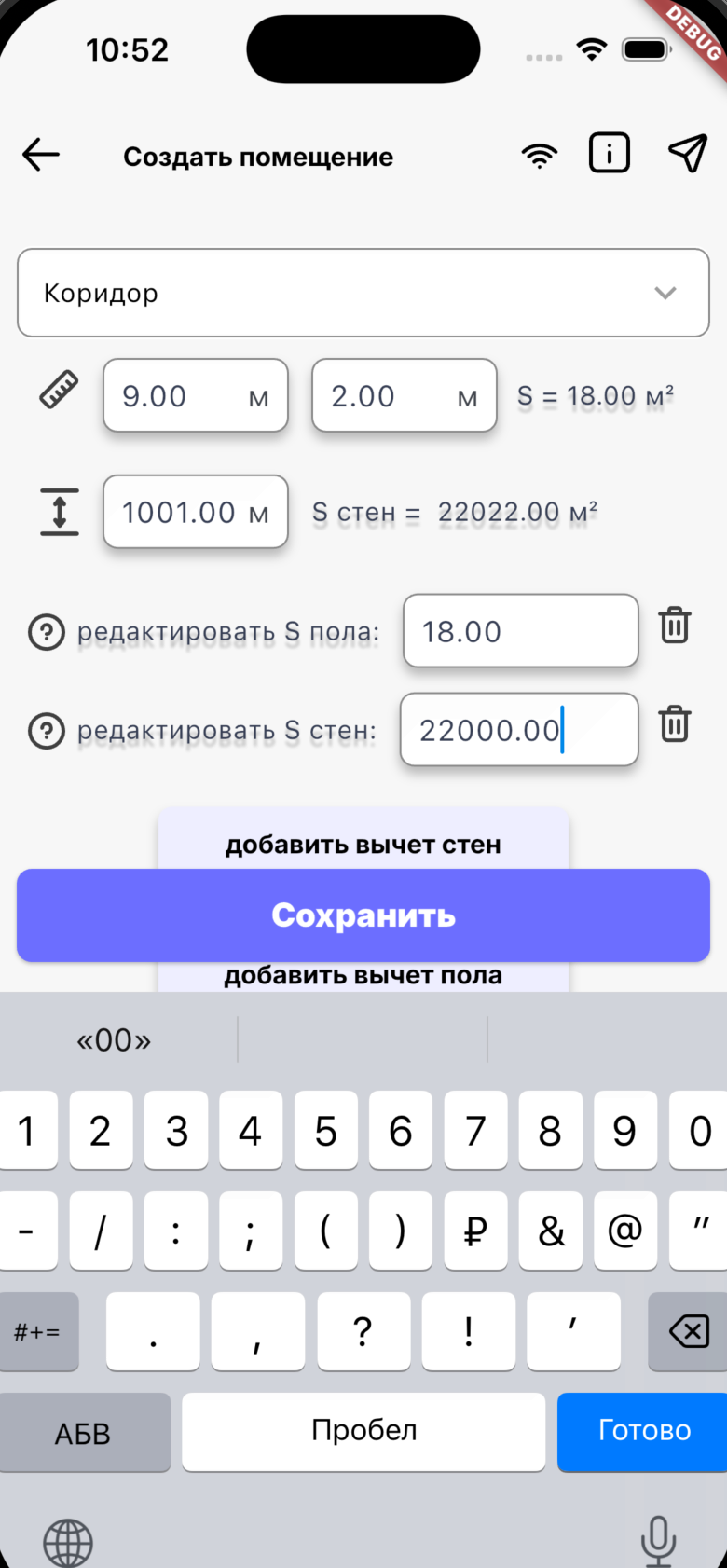 STE — создание помещения